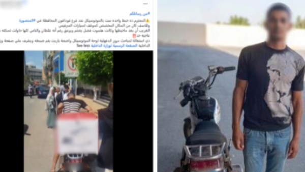 تعدى على المواطنين .. القبض على شخص صدم سيدة بدراجة نارية بالدقهلية