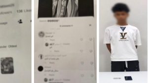 القبض على شخص بدير صفحة لبيع الأسلحة البيضاء على الانترنت