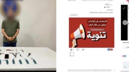سقوط أدمن صفحة بيع الصواعق الكهربائية والأسلحة البيضاء على الفيس بوك