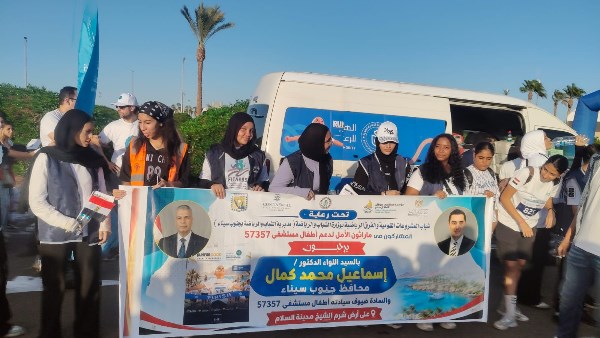 من مسجد السلام إلى قلب المدينة.. ماراثون خيري في شرم الشيخ لدعم أطفال مستشفى سرطان الأطفال