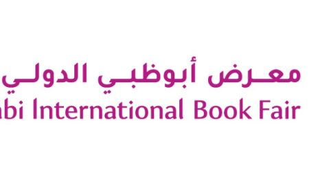 من الصورة والشعر إلى الذكاء الاصطناعي.. أبوظبي للكتاب يوسع برنامجه الثقافي والمهني