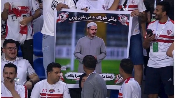 عيب ومتجيش منهم.. محمد أضا يُعلق على لافتة جمهور الزمالك لمعتمد جمال