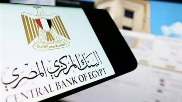 اقترب من مليار دولار..المركزي يعلن ارتفاع الإحتياطي النقدي إلى 57.214 مليار دولار