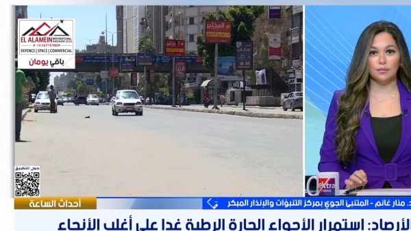 موجة حر شديدة وارتفاع في درجات الحرارة عن المعدلات الطبيعية.. الأرصاد تحذر من طقس غد