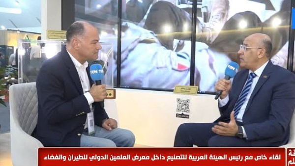 رئيس الهيئة العربية للتصنيع: معرض العلمين للطيران يعكس تنامي الحضور المصري على خريطة الصناعات الدفاعية