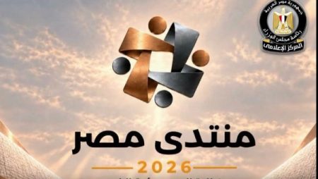 أستاذ اقتصاد سياسي: منتدى مصر 2026 يفتح المجال أمام المواطنين للمشاركة في التخطيط الاقتصادي