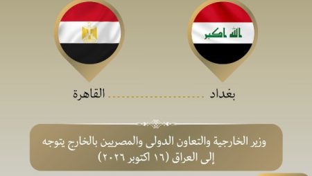 وزير الخارجية يتوجه إلى بغداد للمشاركة في اجتماعات منظمة التعاون الإسلامي