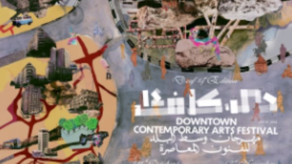 “بلا أجنحة” و”الحزن يخيم عليّ” يفتتحان الفنون الأدائية بمهرجان “دي-كاف”