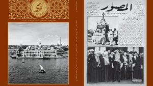مكتبة الإسكندرية تشارك في معرض الشارقة الدولي للكتاب 2026