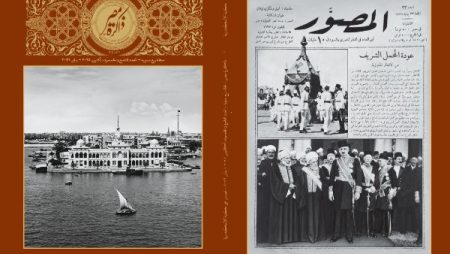 مكتبة الإسكندرية تشارك في معرض الشارقة الدولي للكتاب 2026