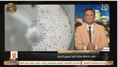 عضو مجلس نواب يوضح سبب تقدّمه بطلب إحاطة بشأن تسعير الدواء