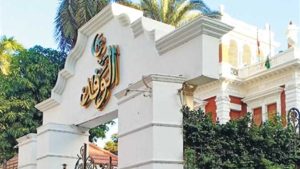 50 مقعدا و5 مواقع بالسكرتارية.. انتخابات الهيئة العليا وتعديلات اللائحة على طاولة «الوفد» غدا