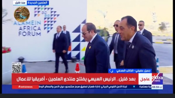 وصول الرئيس السيسي إلى مقر منتدى «العلمين – أفريقيا للأعمال»