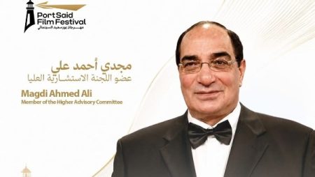 مجدي أحمد علي ينضم إلى اللجنة الاستشارية العليا لمهرجان بورسعيد السينمائي