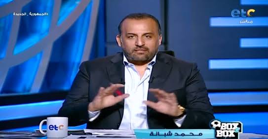 عيب توصلوا للمرحلة دي.. شبانة يهاجم إدارة الزمالك بعد 10 هزائم أمام الأهلي