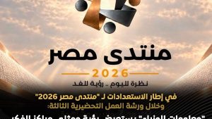 بعد انتهاء برنامج صندوق النقد.. الوزراء يناقش التحول الاقتصادي وأولويات البرنامج الوطني الجديد
