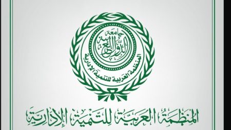 المنظمة العربية للتنمية الإدارية تناقش تمكين الكفاءات وتطوير القدرات المؤسسية