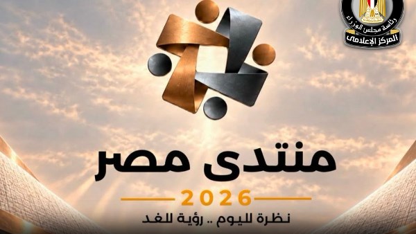 “معلومات الوزراء” يناقش سبل تعزيز كفاءة منظومة الحماية الاجتماعية ضمن التمهيد لمنتدي مصر 2026