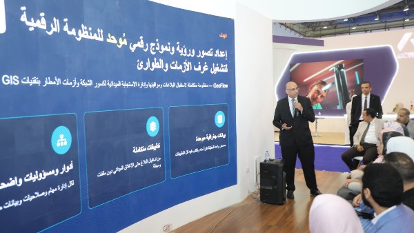 القابضة لمياه الشرب تستعرض أحدث تطبيقات التحول الرقمي والذكاء الاصطناعي والاستدامة