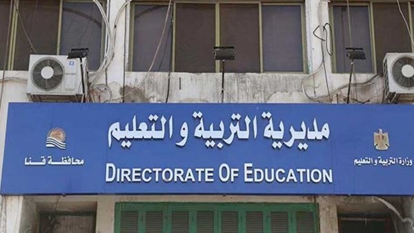إستجابة لأولياء الأمور.. تعليم قنا يلغى قرار نقل طلاب مدرسة ثانوية بأبوتشت ‏