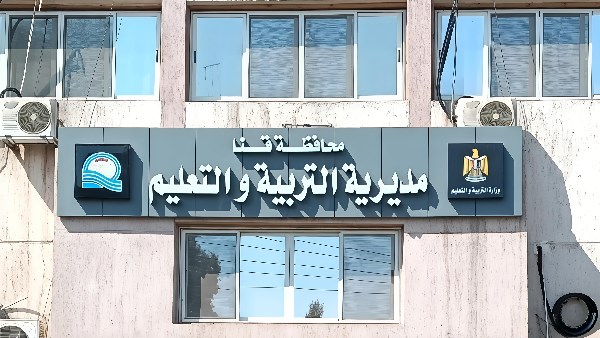 ردًا على ما نشر.. «تعليم قنا» تشكل لجنة عاجلة للتحقيق في واقعة «مدرسة قنا الرسمية للغات»