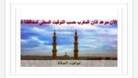 مواقيت الصلاة في أسوان اليوم الأحد 4-10-2026
