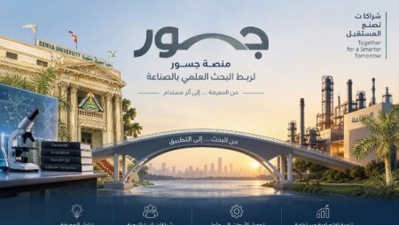 من البحث العلمي إلى الاستثمار .. جامعة بنها تطلق منصة جسور لتسويق ابتكارات علمائها
