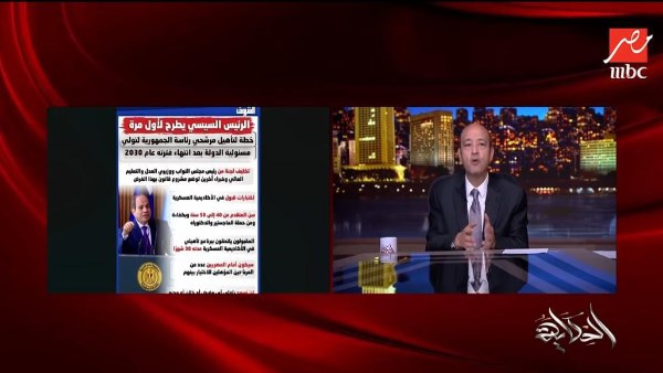 عمرو أديب يفتح ملف العفو الرئاسي: افتحوا المجال لكل اللي ما عليهمش دم