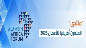منتدى العلمين أفريقيا يضع أساسًا لمنصة اقتصادية مستدامة