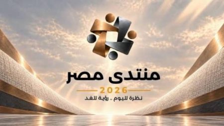 القومي للمرأة يشارك في الجلسة التحضيرية حول الحماية الاجتماعية ضمن الاستعدادات لعقد «منتدى مصر 2026»