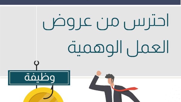 رسائل جديدة من البنك المركزي لحماية العملاء: لا تستجيب للعروض الوهمية