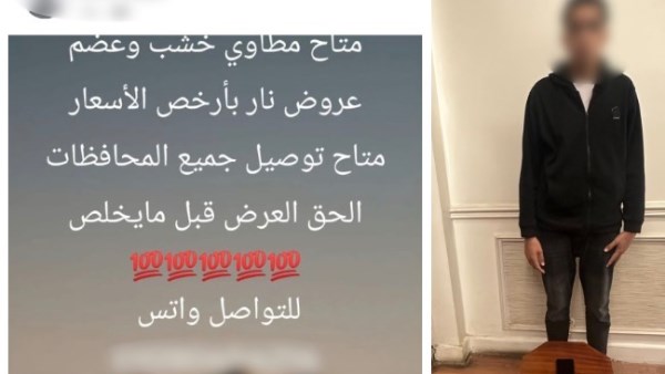القبض على نصاب يدير صفحة لبيع الأسلحة البيضاء بالدقهلية