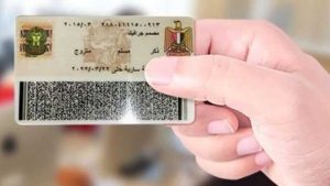 لو مستعجل.. 3 طرق مستعجلة لاستخراج بطاقة شخصية 2026