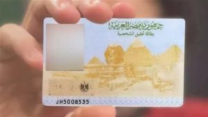 أسرع طرق استخراج بطاقة شخصية 2026.. هتخادها وانت واقف.. قائمة الأسعار