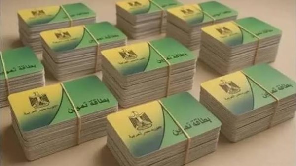 رابط تحديث بطاقة التموين أونلاين وأسعار السلع للمستحقين