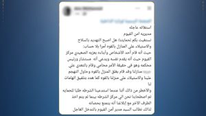 انتحال صفة مستشار وإغلاق نافذة منزل.. تفاصيل خلاف عائلي بين أسرتين بالفيوم