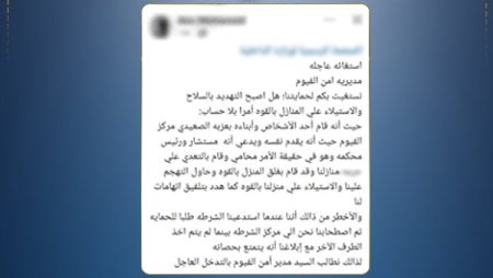 انتحال صفة مستشار وإغلاق نافذة منزل.. تفاصيل خلاف عائلي بين أسرتين بالفيوم