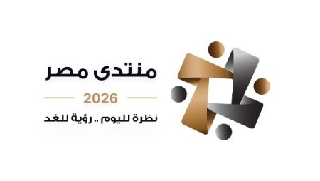 منتدى مصر يفتح ملف الإنجازات.. حوار مجتمعي لتحديد أولويات التنمية حتى 2030