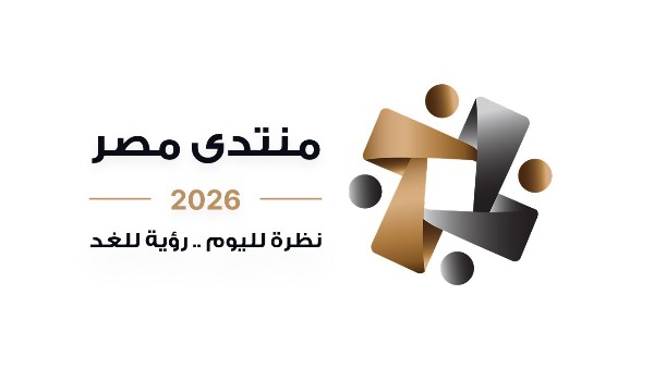 منتدى مصر يفتح ملف الإنجازات.. حوار مجتمعي لتحديد أولويات التنمية حتى 2030