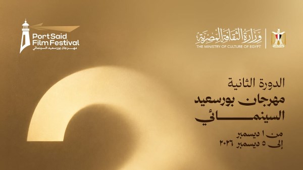 مهرجان بورسعيد يطلق اسم صلاح ذو الفقار على دورته الثانية احتفالًا بمئوية ميلاده