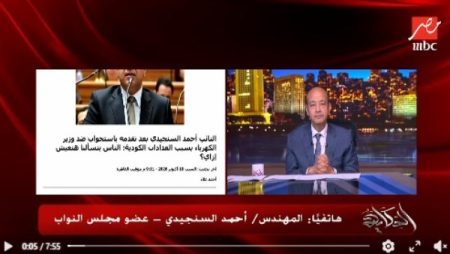 برلماني: الناس كلها عندها مشاكل في العدادات الكودية..ووزير الكهرباء لا يرد