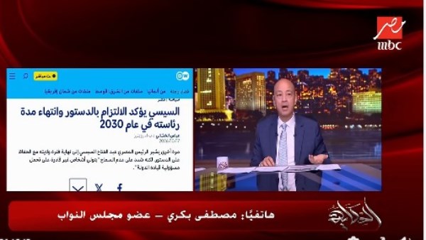 عمرو أديب لـ مصطفى بكري: الرئيس السيسي أنقذني وآخرين من الاغتيال